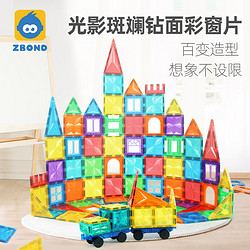 ZBOND TOY 智邦 八芒星钻面彩窗磁力片 纯磁98片 赠收纳袋