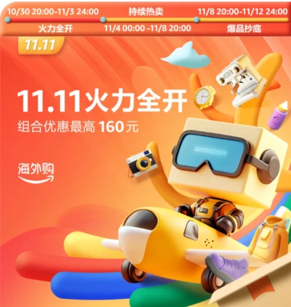 促销线报丨11月:电商主题促销全预告汇总