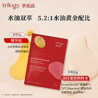 trilogy 萃乐活 红膜淡纹修护舒缓油敷油膜双仓面膜贴片密集滋养修护1片装