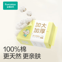 促销活动：天猫 双11全棉时代狂欢日 至高折上再减100元