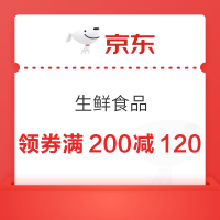京东双11生鲜专场活动来袭!可领取满299-150元、满199-100元券!
