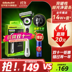 Gillette 吉列 极光手动剃须刀 1刀架+1刀头+1挂壁支架（赠 须泡50g）
