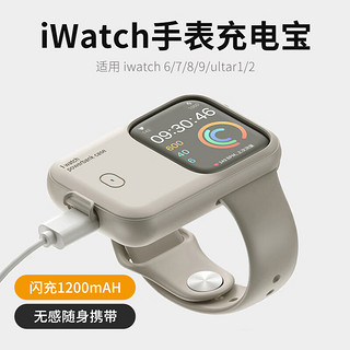 创思米 苹果手表充电器Apple Watch充电头iwatch充电宝便携移动电源 星光色