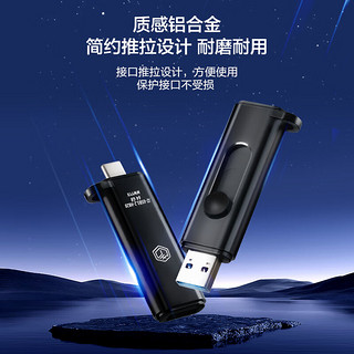 京东京造USB3.2双头高速U盘256G 读速高达150MB/S 小巧便携金属优盘  256GB