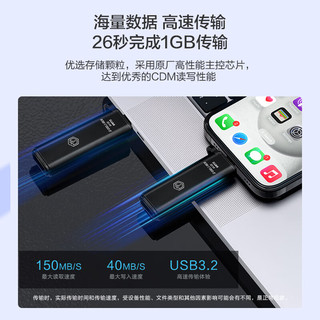  京东京造 读速高达150MB/S USB3.2双头高速U盘  256GB