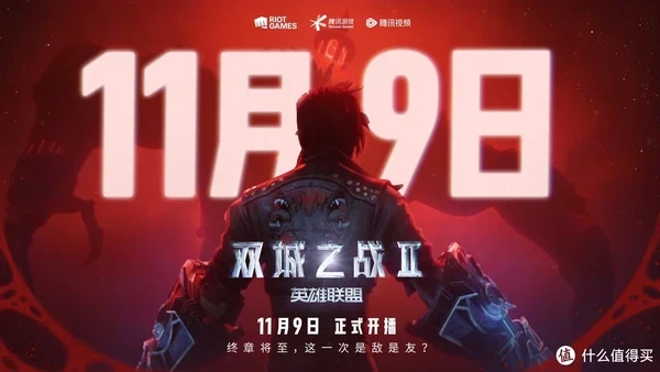 双城宿命之战!《双城之战》第二季即将上映,联名周边上新中!