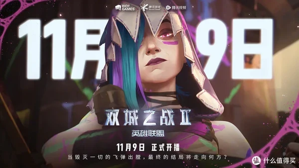 双城宿命之战!《双城之战》第二季即将上映,联名周边上新中!