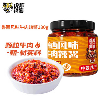 TIGER BANG 虎邦 鲁西牛肉辣酱 130g