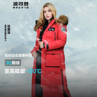 波司登极地极寒鹅绒羽绒服谷爱凌同款男女款大毛领长款羽绒服B40142390 中国红1215 160/84A