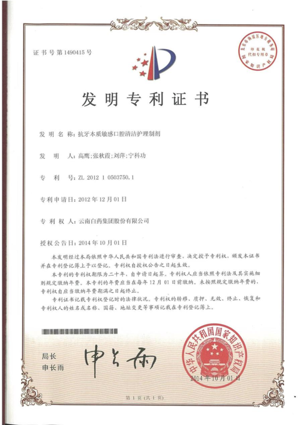 一家人都爱的牙膏能有多绝?牙龈难受、牙黄、口气、牙敏感,拜拜了您~