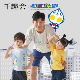 千趣会 SENSHUKAI【奥特曼联名】童装儿童T恤夏萌趣印花透气短袖棉质上衣 燕麦色(儿童款) 儿童：140cm