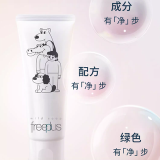 freeplus 芙丽芳丝 净润洗面霜 数你快乐限定 100g*2
