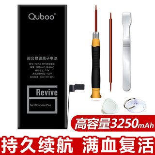 Quboo 酷波 苹果6s Plus电池（高容量版3250毫安）iPhone6s Plus手机内置电池更换 适用于iPhone6s Plus