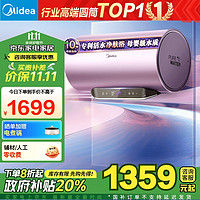 美的（Midea）TECH活水电热水器60升3200W变频速热10重过滤终身镁棒免更换F6032-RW7(HE)