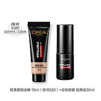 L'OREAL PARIS 欧莱雅定妆喷雾30ml+吸油棒10ml（色号320）