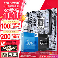 COLORFUL 七彩虹 B760/Z790主板搭英特尔（Intel） i5 12490F/12600KF/13490F 1460B760M-T WIFI D4