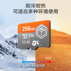京东京造 麒麟系列 TF存储卡 256GB