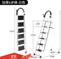艾瑞科 梯子家用折叠梯人字梯楼梯踏步板加厚 碳钢白色六步梯