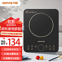 Joyoung 九阳 电磁炉电磁灶 2200W C22S-N411