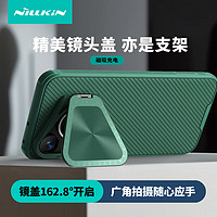 NILLKIN 耐尔金 适用华为Pura70/P70手机壳磁吸 镜盖支架壳镜头全包防摔防刮护镜保护套简约硬壳软边黑镜Prop绿色