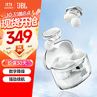 JBL 杰宝 TUNE BUDS 入耳式真无线动圈蓝牙主动降噪耳机 水晶白