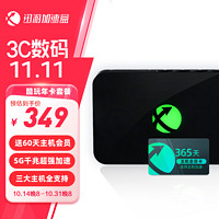 XUNYOU.COM 迅游 主机加速盒5G千兆网络 PS5/Switch/Xsx 游戏联机下载加速盒子 主机年卡会员套餐 酷玩版