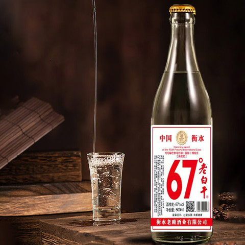 省700元】衡水老白干白酒_衡水老白干67度白酒500mL 6瓶多少钱