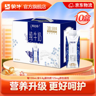 MENGNIU 蒙牛 特仑苏纯牛奶全脂灭菌乳250ml*10包