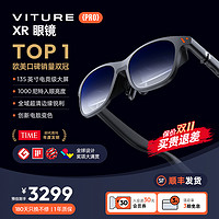 others 其他 VITURE Pro智能AR眼镜创新电致变色高刷高清观影游戏大屏 xr新品vr