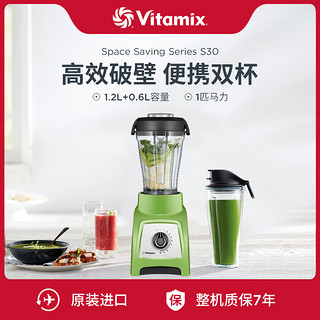 Vitamix 维他密斯 张静初推荐美国进口Vitamix破壁机家用全自动多功能豆浆料理机s30