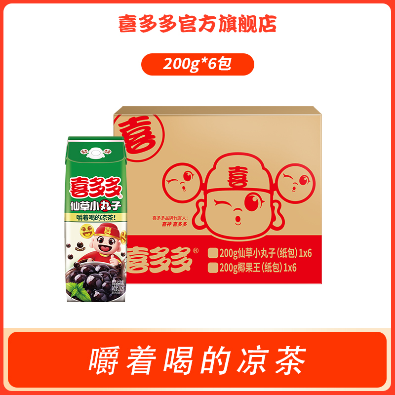 喜多多仙草小丸子盒装凉茶植物饮料夏季饮品Q弹小丸子配料表干净