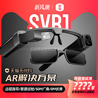 others 其他 SVB1增强现实AR智能眼镜头显穿戴设备远程售后服务解决方案工业维修行业