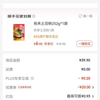 订单截图缩略图