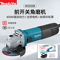 makita 牧田 M9509B 角磨机 100mm/850W