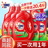 百亿补贴：OMO 奥妙 洗衣液 深层洁净 薰衣草香 3kg*2瓶+1kg*4袋