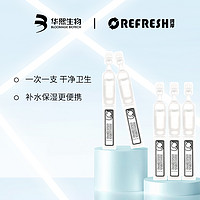 88VIP：珂岸 Refresh 珂岸 玻尿酸肌底精华液 1.5ml*5