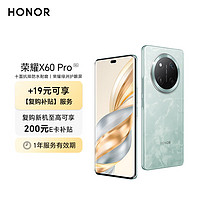 HONOR 荣耀 X60 Pro 复购补贴套装 十面抗摔防水耐磨 6600mAh青海湖电池 12+512 天海青 5G AI 新品手机