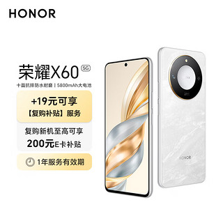 HONOR 荣耀 X60 复购补贴套装 十面抗摔防水耐磨 5800mAh大电池 一亿像素 12+512 月影白 5G AI 新品手机