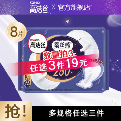 kotex 高洁丝 放肆睡纤巧棉柔夜用卫生巾 28cm*8片