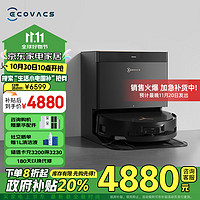 ECOVACS 科沃斯 X8 PRO PLUS 扫拖一体机 上下水版