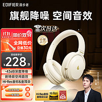 移动端、京东百亿补贴：EDIFIER 漫步者 MT6pro主动降噪头戴式无线蓝牙耳机电竞游戏音乐耳麦