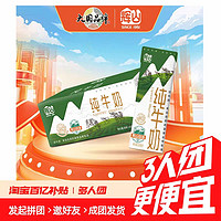 Huishan 辉山 全脂纯牛奶200ml*24盒儿童早餐健康优质乳蛋白