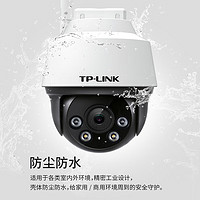 TP-LINK 普联 P-LINK 普联 IPC652-A4 3K全彩摄像头 500万