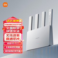 Xiaomi 小米 路由器BE3600 3600兆级WiFi7 4核高通芯片 4颗高性能独立放大器 小米路由器BE3600