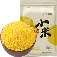 88VIP：万谷食美 山西黄小米 1kg 杂粮米