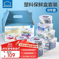 LOCK&LOCK 保鲜盒塑料饭盒冰箱食品收纳盒可微波加热便当盒野餐盒外带水果盒