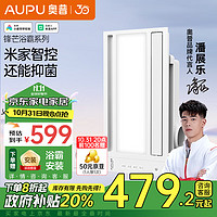 AUPU 奥普 智生活系列 S368M 多功能风暖浴霸