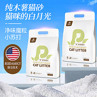 PETCLEAR 俏贝丽 猫砂混合植物木薯猫砂豆腐砂皮蛋除臭无尘膨润土猫沙包邮20公斤