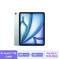 Apple 苹果 iPad Air 13英寸 M2芯片 2024年新款平板电脑(Air6/512G WLAN版)蓝色