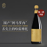 PUCHANG VINEYARD 蒲昌酒莊 干型红葡萄酒 2013年 750ml